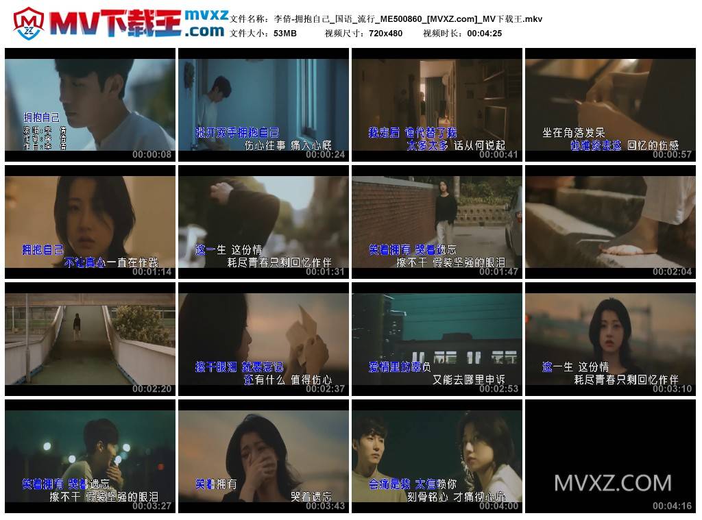 李倩-拥抱自己_国语_流行_ME500860